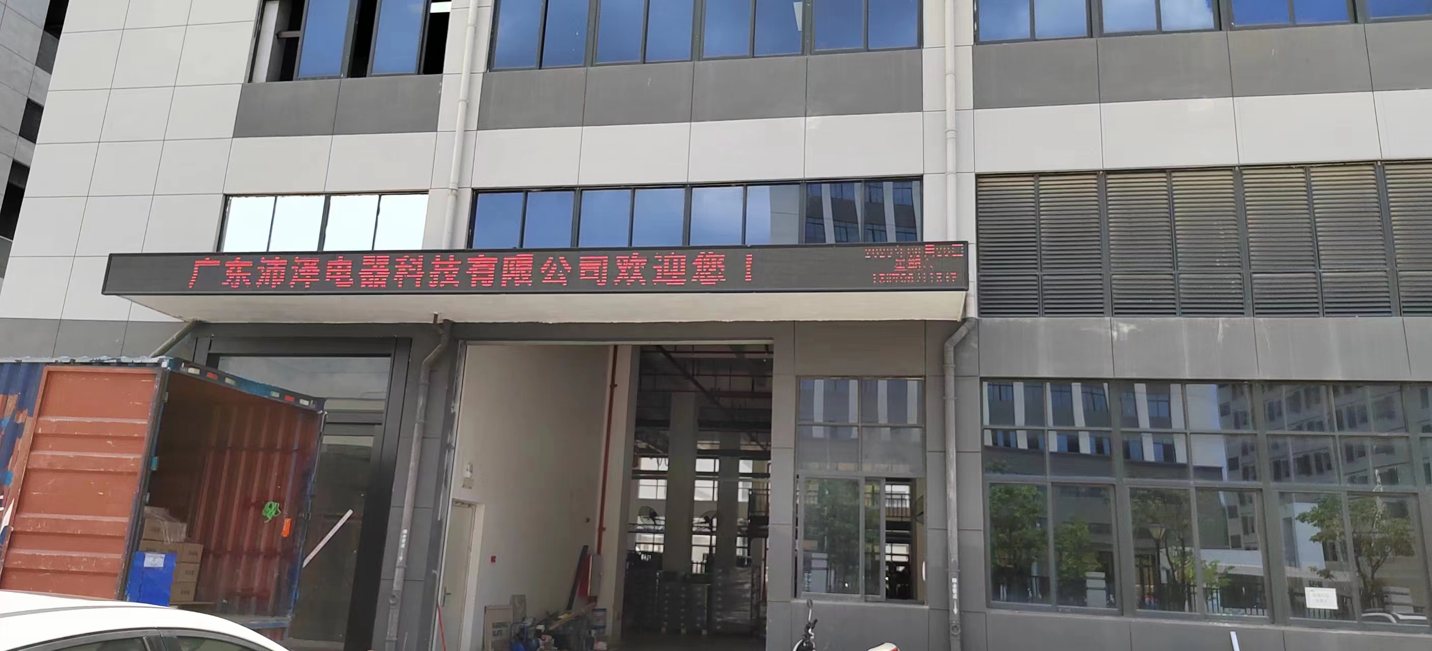 廣(guang)東沛澤電(dian)器(qi)科(ke)技(ji)有(you)限(xian)公(gong)司(si)