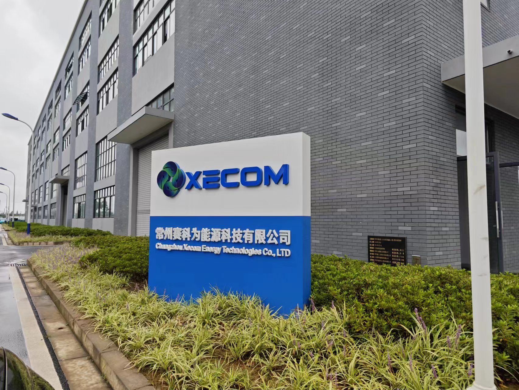 創藍空調參觀考察常州賽科(ke)爲(wei)能(néng)源科(ke)技(ji)有(you)限(xian)公(gong)司(si)