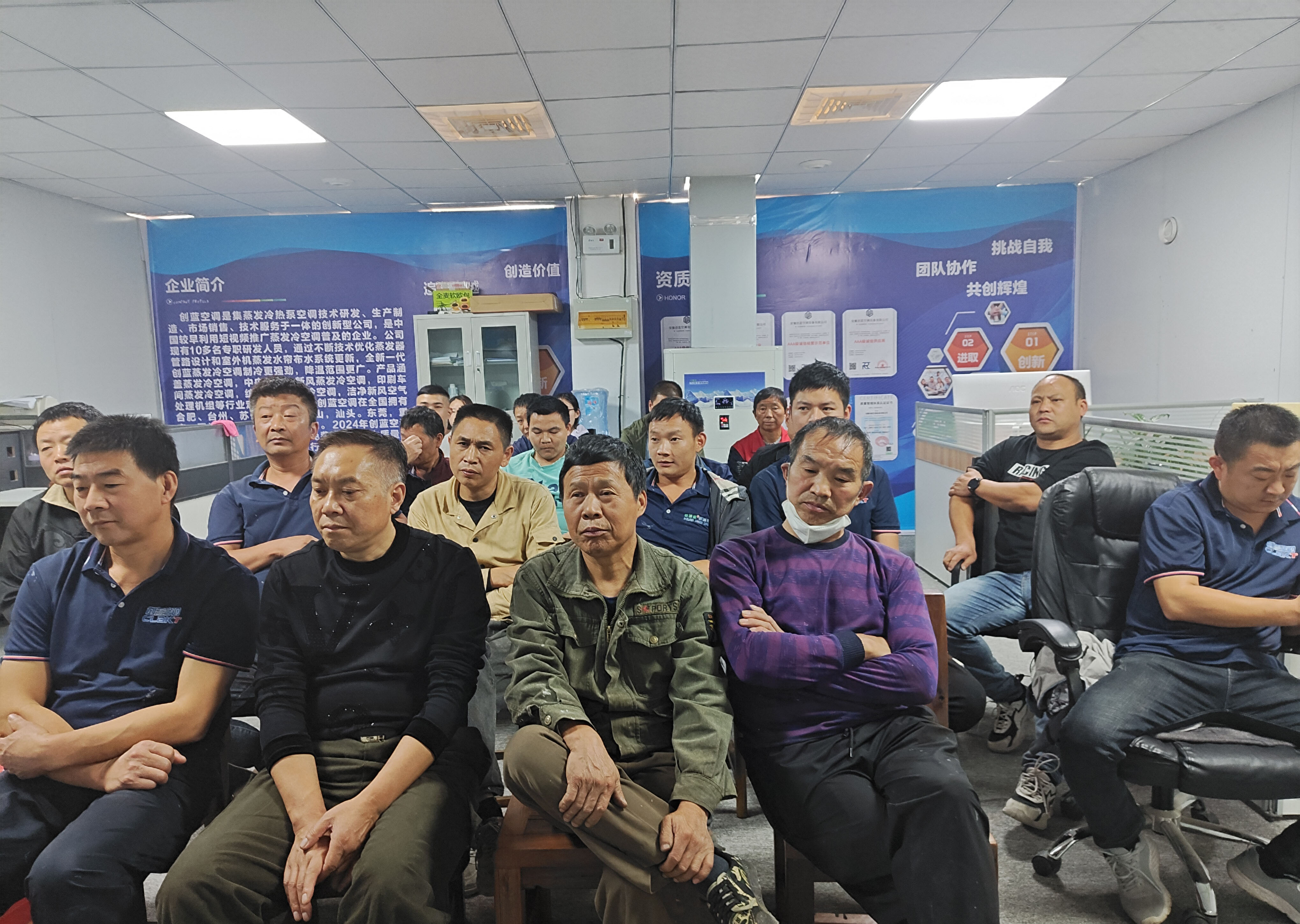 創藍空調第一(yi)次全體(ti)員(yuan)工(gong)例會召開