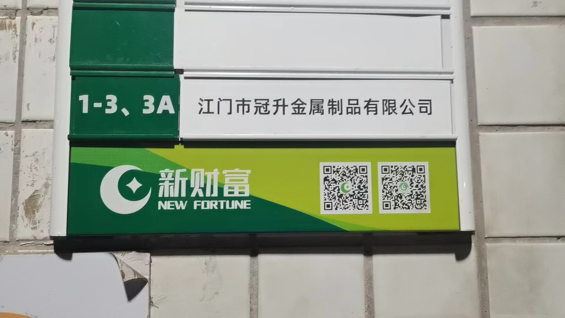 江(jiang)們(men)市(shi)冠升金屬製(zhi)品(pin)有(you)限(xian)公(gong)司(si)